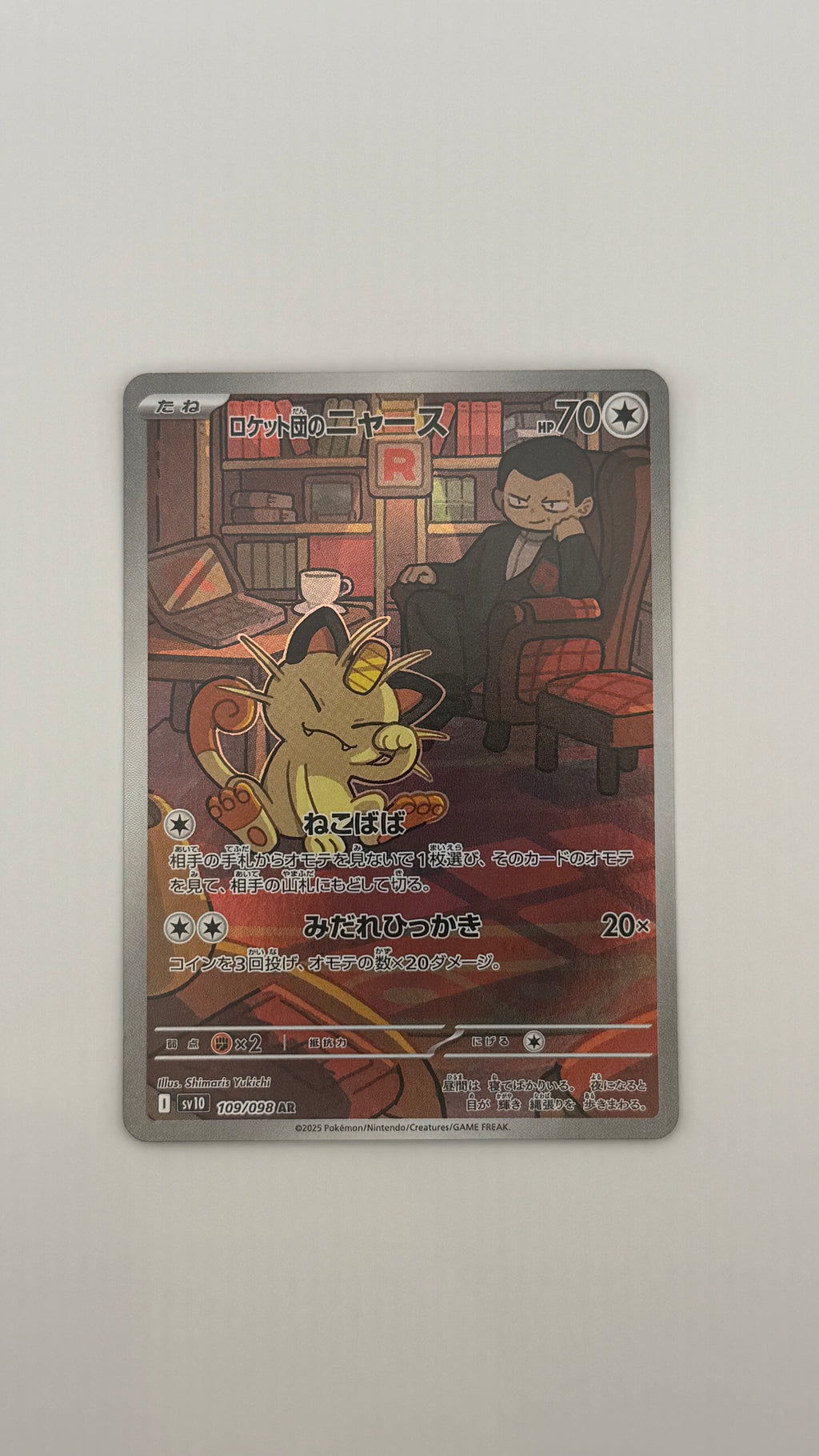 #109/098 Team Rocket's Meowth (JP)