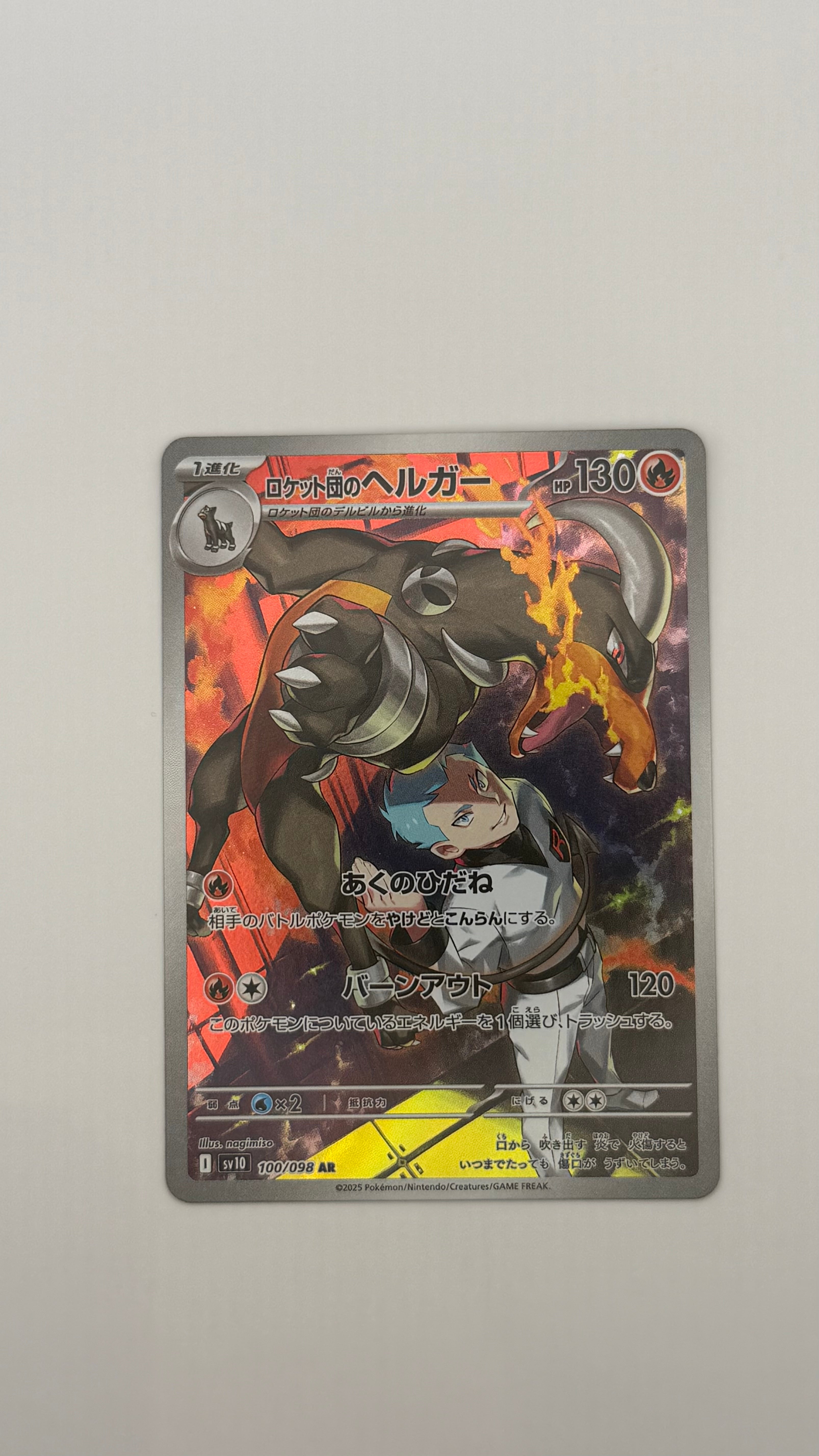 #100/098 Team Rocket's Houndoom (JP)