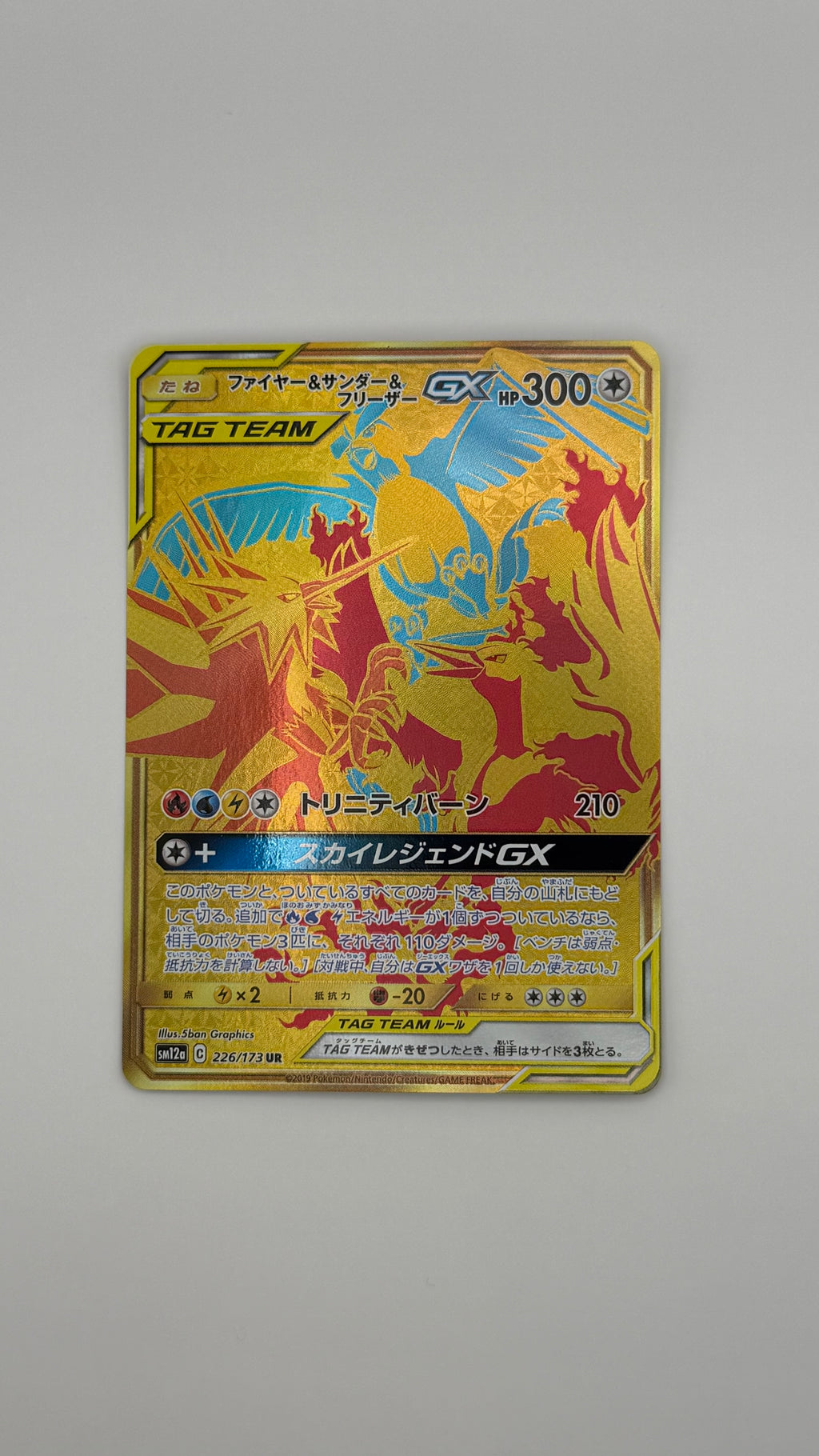 #226/173 Moltres & Zapdos & Articuno GX (JP)