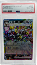 #093/187 Umbreon ex JP PSA10
