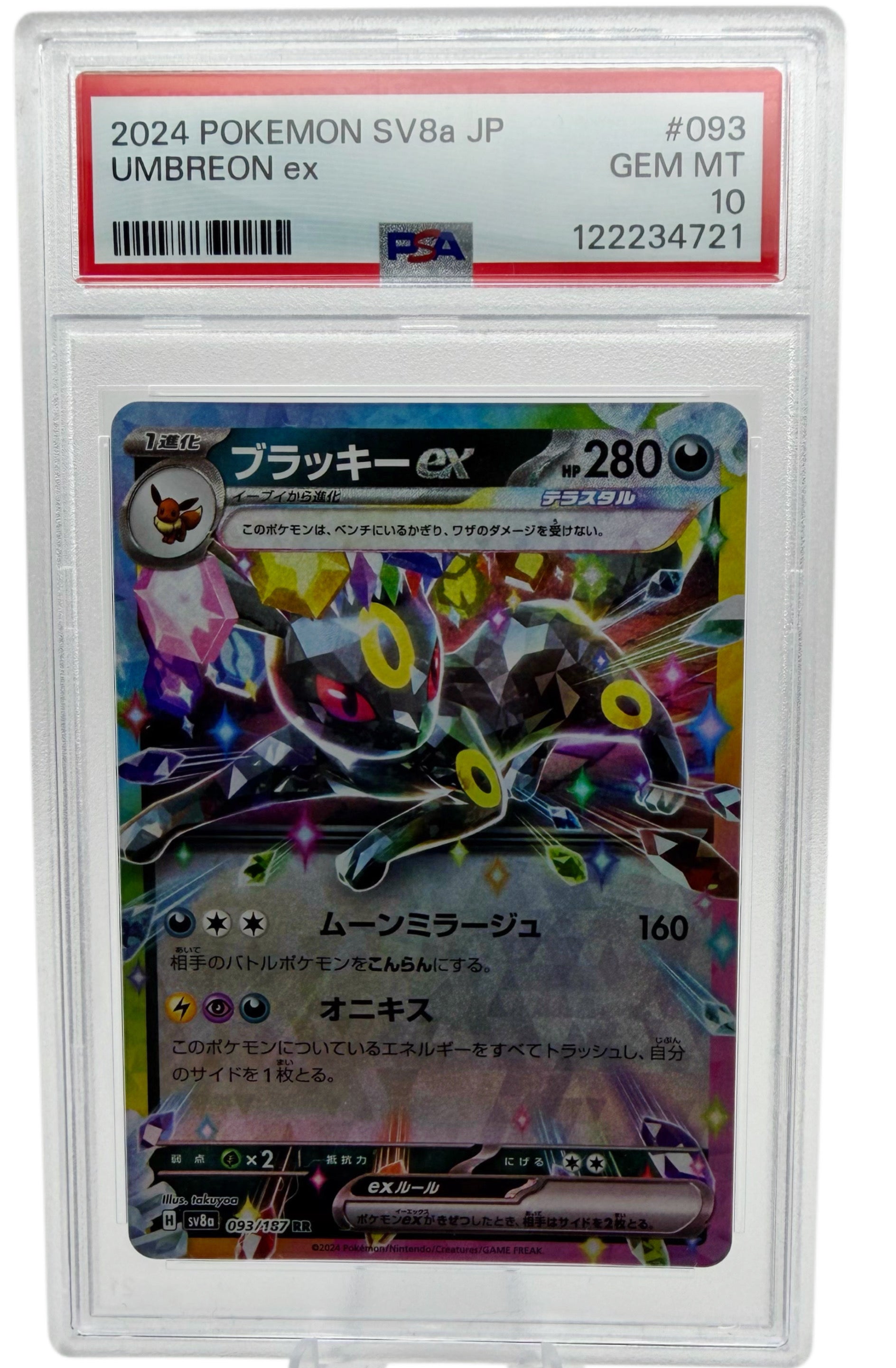 #093/187 Umbreon ex JP PSA10