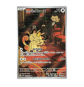 #109/098 Team Rocket's Meowth (JP)