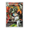 #100/098 Team Rocket's Houndoom (JP)