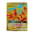 #226/173 Moltres & Zapdos & Articuno GX (JP)