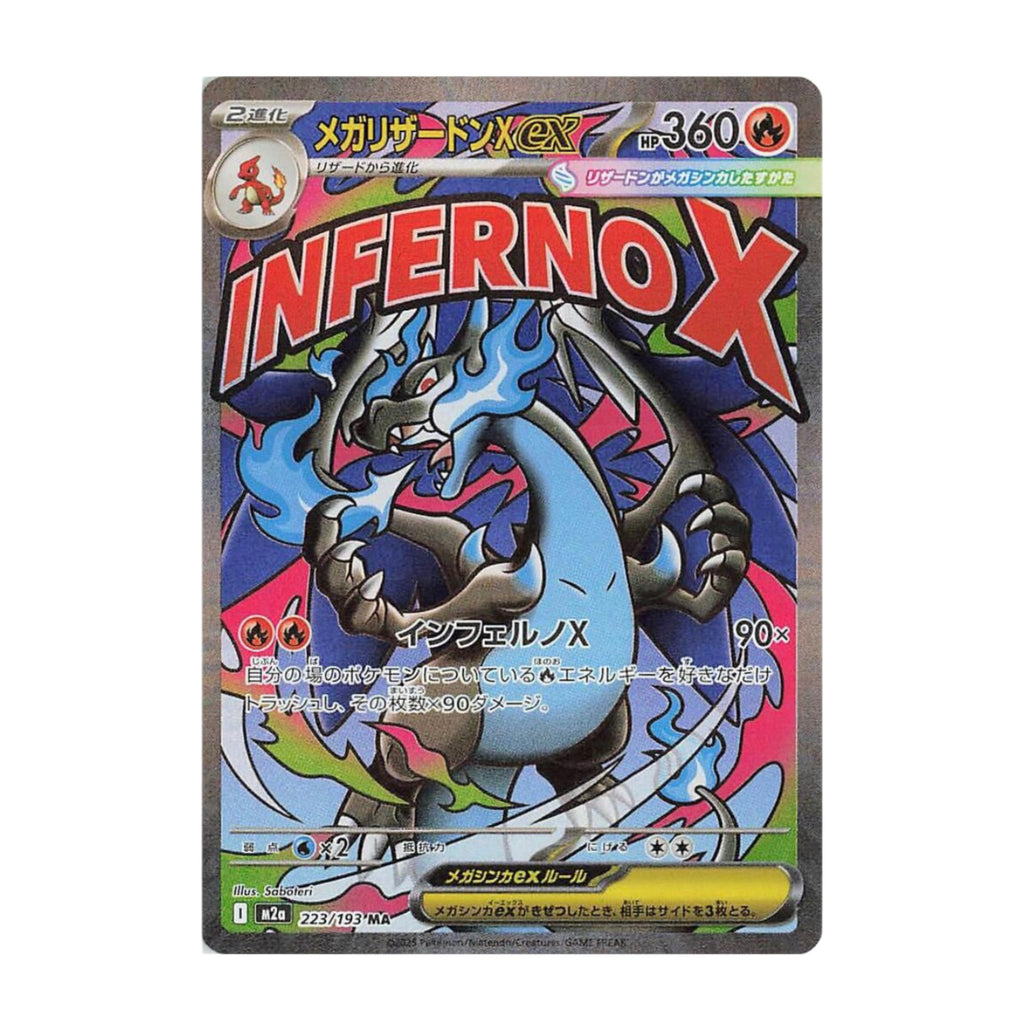 #223/193 Mega Charizard X ex JP