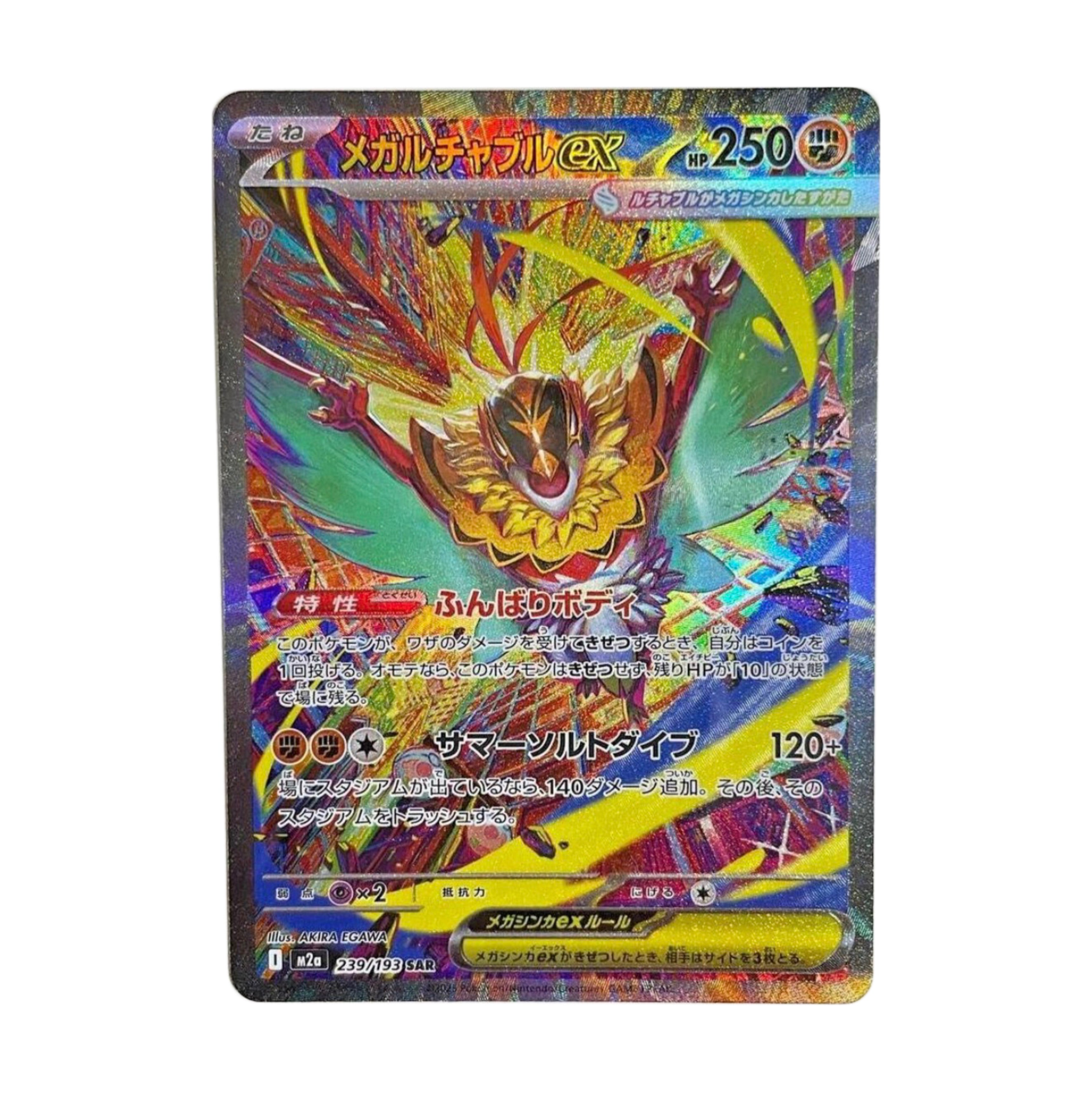 #239/193 Mega Hawlucha ex