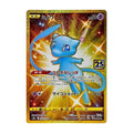 #030/028 Mew Collection (JP)