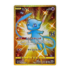#030/028 Mew Collection (JP)